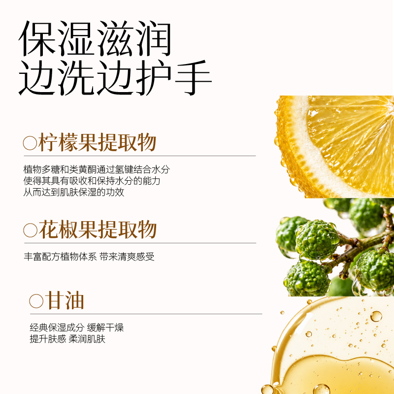 满婷植萃洁净洗手液475ml高清大图