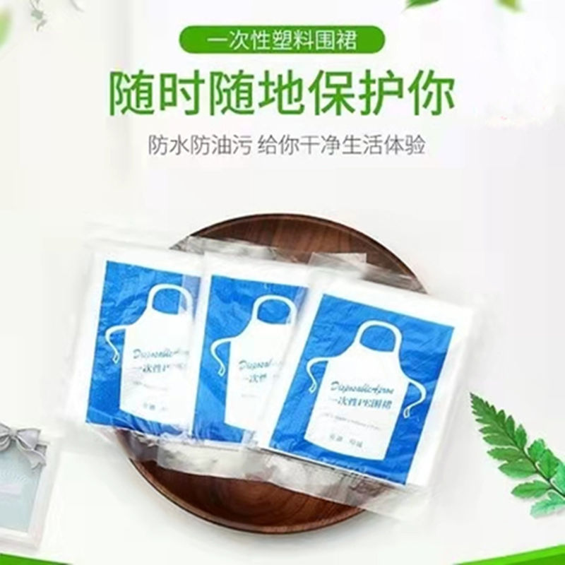 [补贴10%]一次性围裙独立包装透明塑料防水防油污火锅烧烤餐饮专用成人大童高清大图