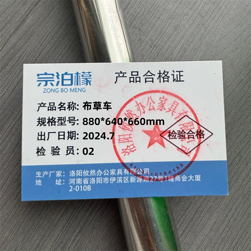 宗泊檬 布草车880*640*660mm个