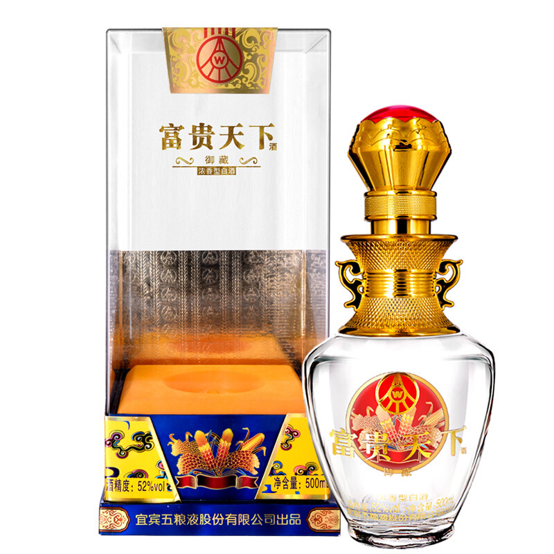 五粮液股份公司出品 富贵天下 御藏 (黄) 52度 500ml*6 整箱装 浓香型 白酒