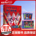 【央视网 赠纪念海报x2+球星卡x3】百年豪门 拜仁慕尼黑 足球专栏作家 拜仁球迷 体育媒体人倾力之作 足球俱乐部人物传