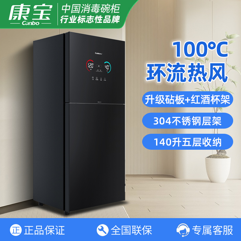 康宝(Canbo)消毒柜家用不锈钢智能立式母婴儿餐具奶瓶碗筷二星级厨房大容量热风砧板消毒碗柜XDZ140-LF7极智高清大图