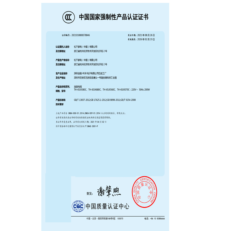 松下电视75英寸TH-75LX600CP PRO 120Hz 4K高清 客厅卧室游戏电视 智能网络平板电视