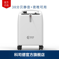 科司德静音制氧机医家用5L吸氧老人【套餐一】