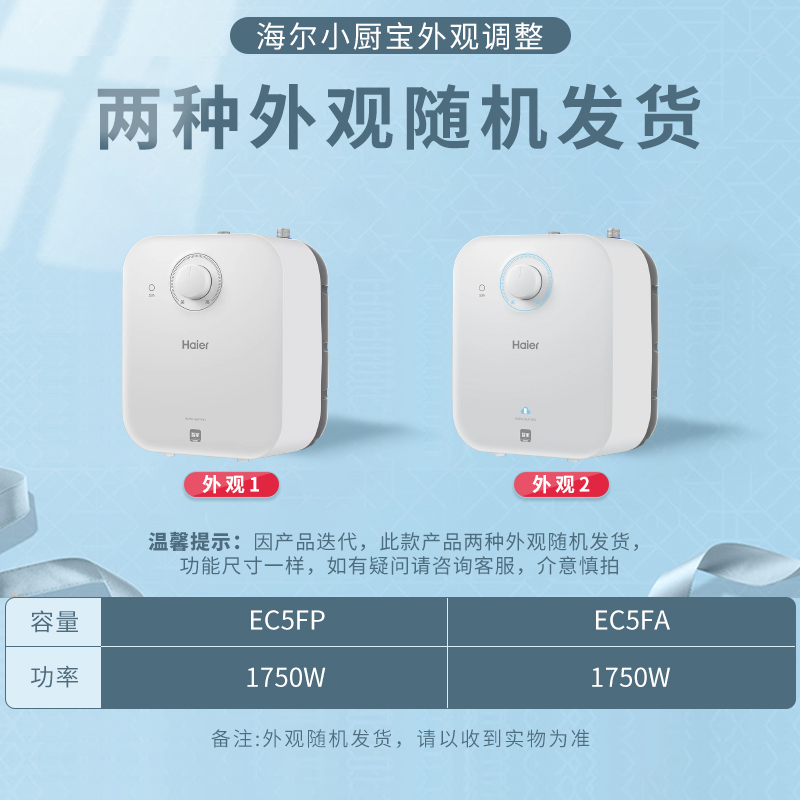 海尔(Haier)电热水器小厨宝 上出水5升一级能效1750W省时省电暖心暖手防腐抗垢 洗菜洗碗高清大图