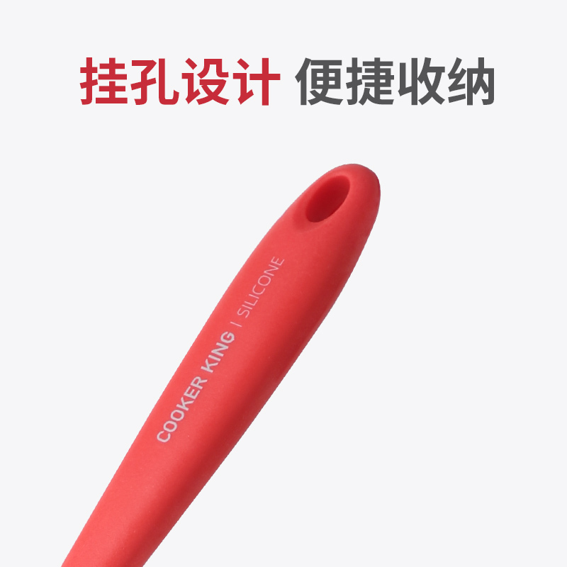 炊大皇(COOKER KING) 硅胶大锅铲 WG37039
