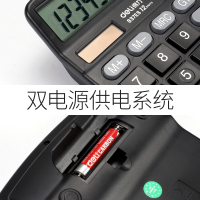 得力 837ES 计算器 太阳能计算机12位经济型计算器得力文具