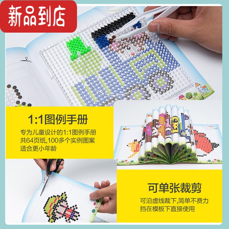 真智力拼拼豆豆手工制作diy套装男女孩成人像素立体拼图6岁儿童益智玩具 5mm大豆15色体验装(带熨斗) 送3000粒