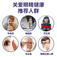 莱特维健(Wright Life)蓝莓叶黄素健眼素软胶囊 成人青少年学生营养护眼视力视疲劳保护视力护眼保健品60粒