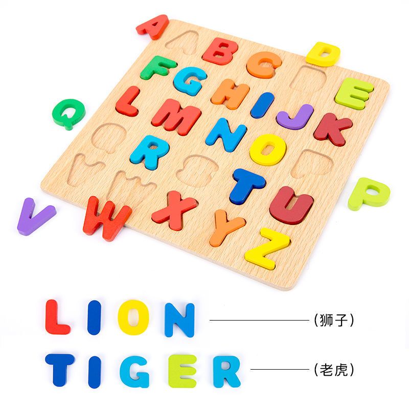 儿童数字字母嵌板手抓板拼图积木玩具认知形状拼板配对幼儿园教具小号