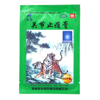 羚锐 关节止痛膏 10片/袋 用于寒湿瘀阻经络所致风湿关节痛