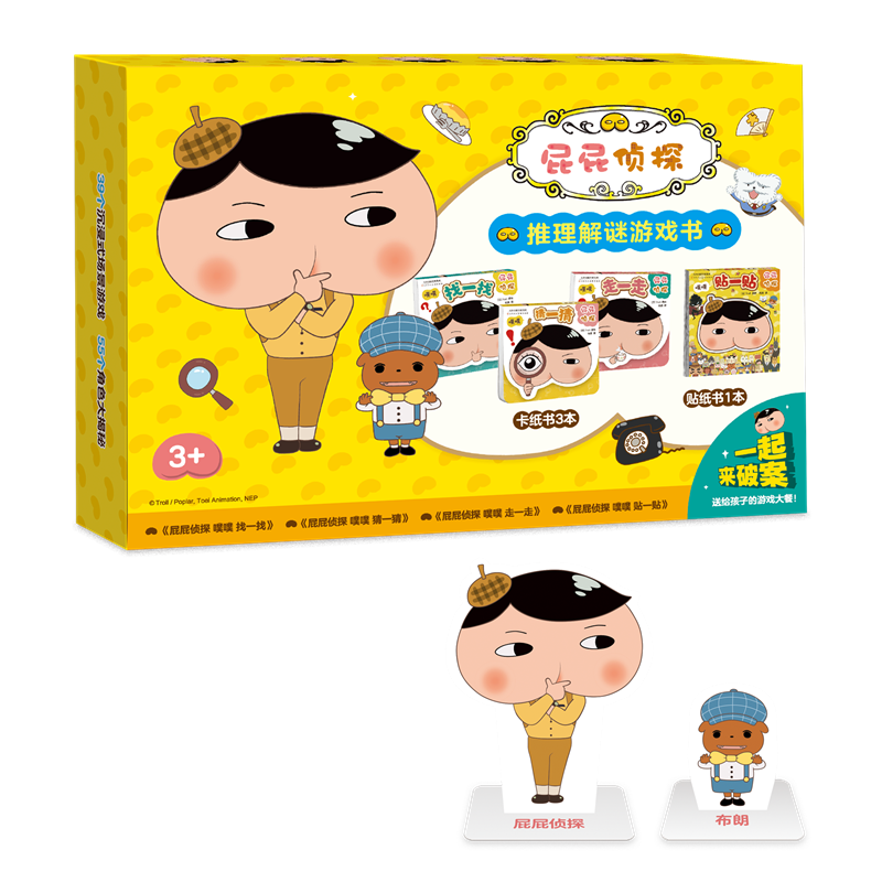 [精装9册]屁屁侦探 [正版]童书 暖房子屁屁侦探系列全套22册漫画版桥梁书动漫版屁屁老爹3-6岁儿童早教启蒙益智观察专