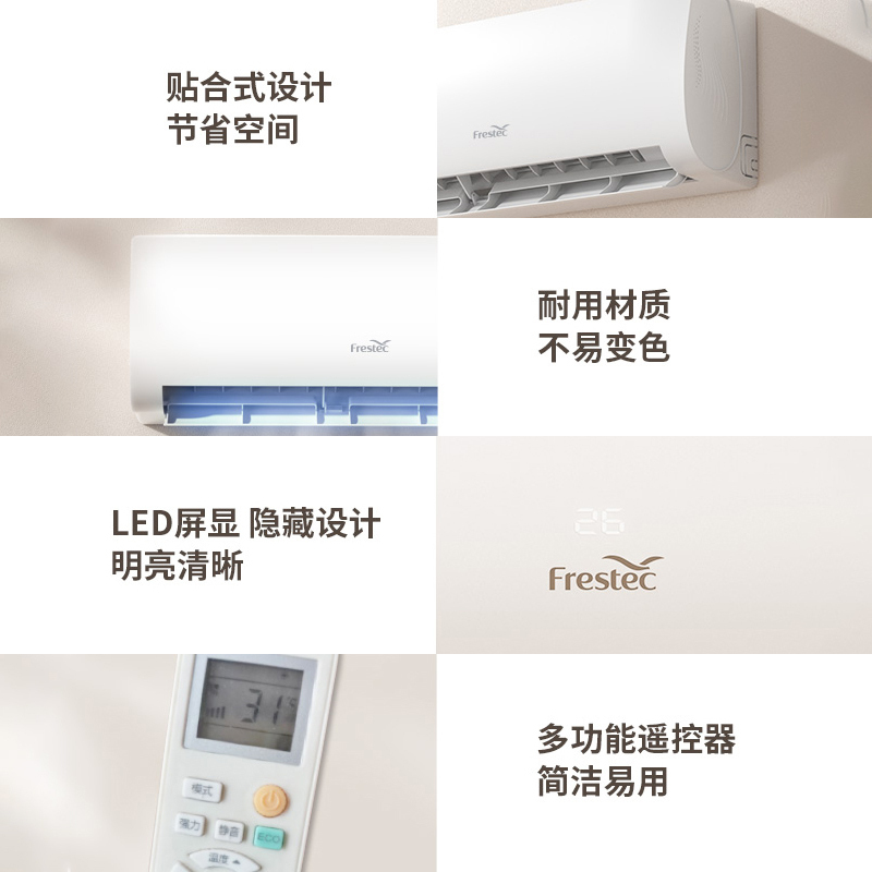 [顺丰直发]新飞空调1.5匹家用冷暖两用挂机1.5P定频挂壁式制冷制热KFR-35GW/HFET1-XN5 免费基础安装