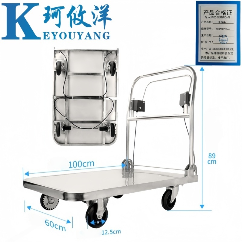 珂攸洋平板车100*60*89cm台高清大图