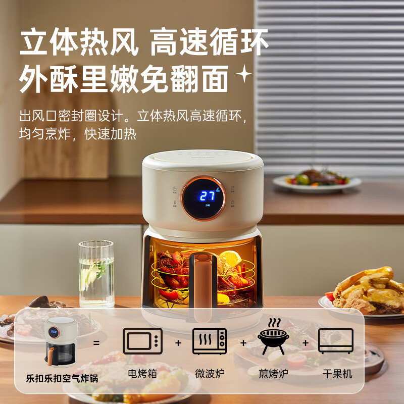 乐扣乐扣空气炸锅3L低脂轻烹家用智能烹饪好物EJF3265WHT高清大图