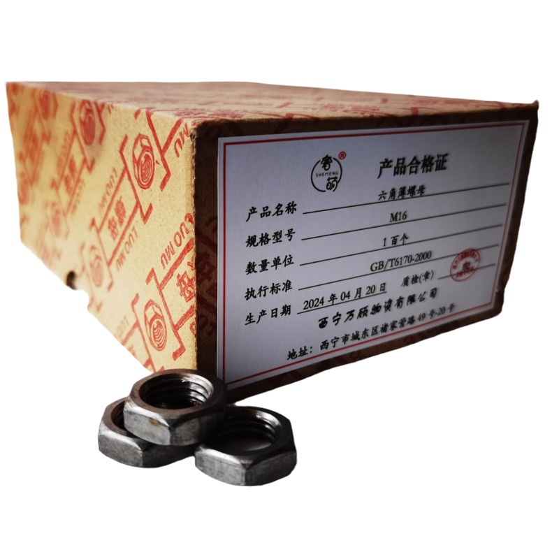 奢萌 六角薄螺母 M20 百个高清大图