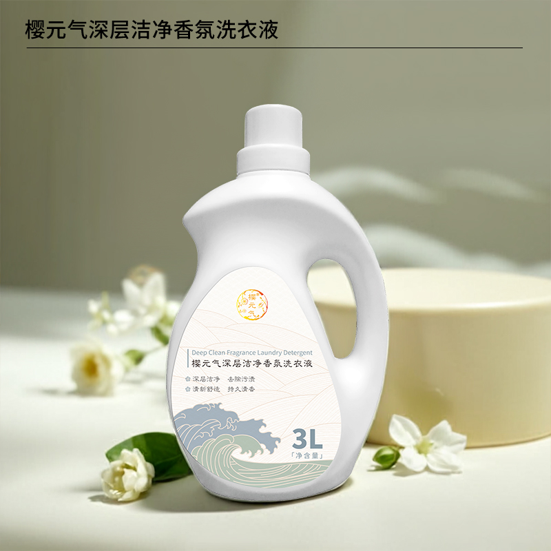 樱元气 深层洁净香氛洗衣液3L高清大图