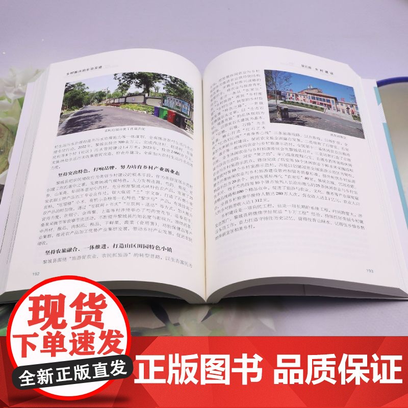 乡村振兴的长治足迹高清大图