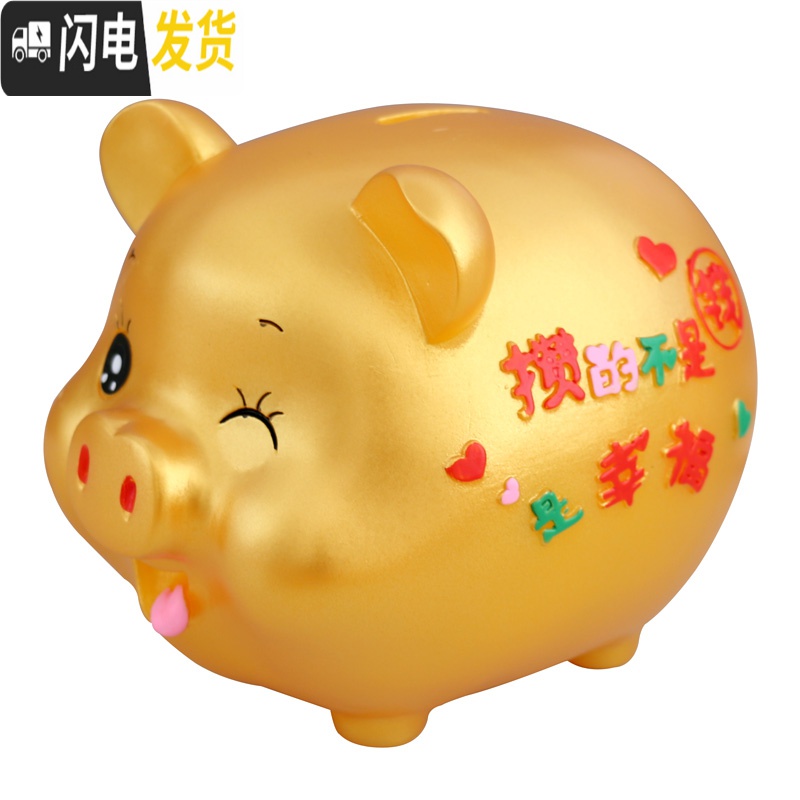 三维工匠存钱罐儿童防摔大容量储蓄罐纸币硬币零钱新年小礼品 小号攒钱幸福猪-粉色存200枚高清大图