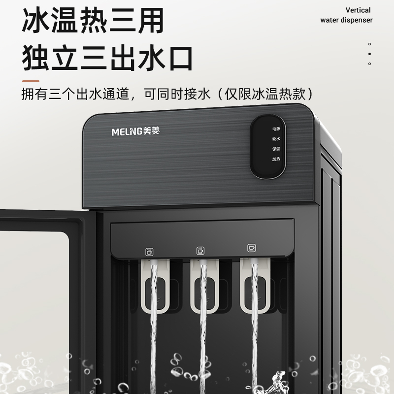 美菱(MELING)立式家用下置水桶饮水机办公室卧室304不锈钢内胆推杯取水防干烧缺水提醒MY-L125M(烟雨灰)