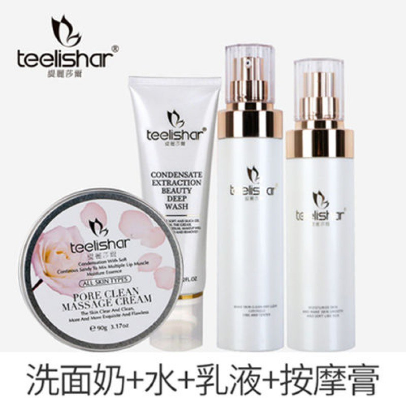 洗面奶按摩膏修复水丝滑乳隔离气垫面膜护肤套装 洁面乳＋修复水＋丝滑乳＋面膜