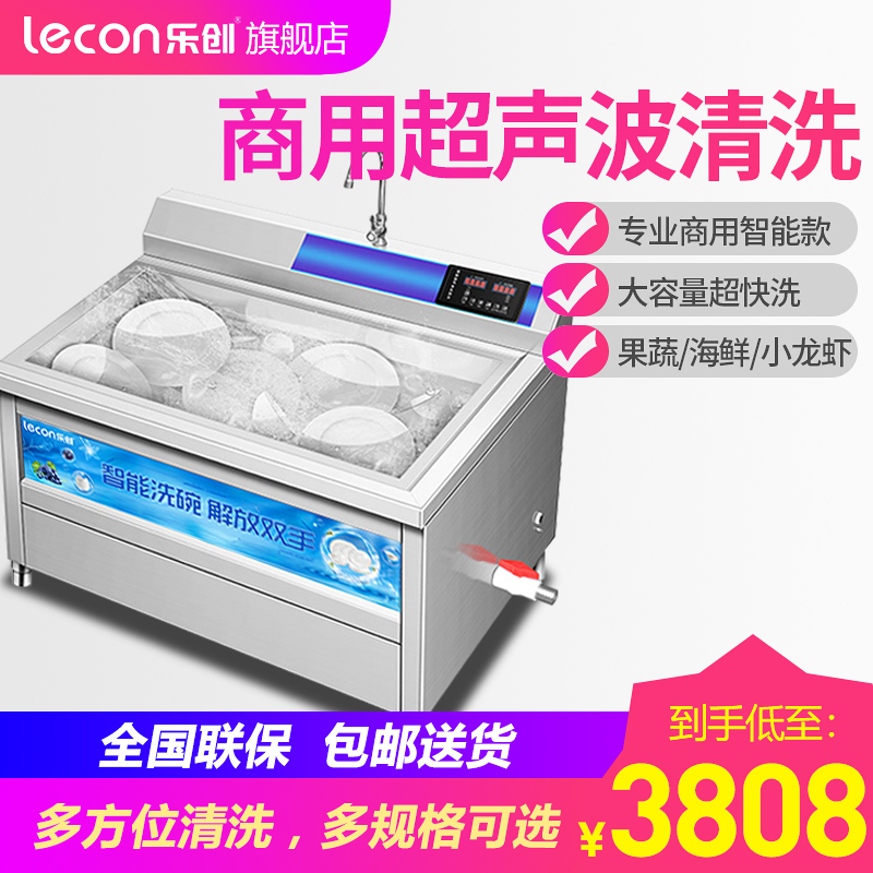 乐创 Lecon 超声波洗碗机水槽洗碗机商用厨房大型刷碗机消毒除菌水槽一体洗菜洗碟器饭店全自动智能防干烧定时款0 8单池视频介绍 乐创 Lecon 超声波洗碗机水槽洗碗机商用厨房大型刷碗机消毒除菌水槽一体洗菜洗碟器饭店全自动智能防干烧定时款0 8单池功能演示视频 苏宁易购