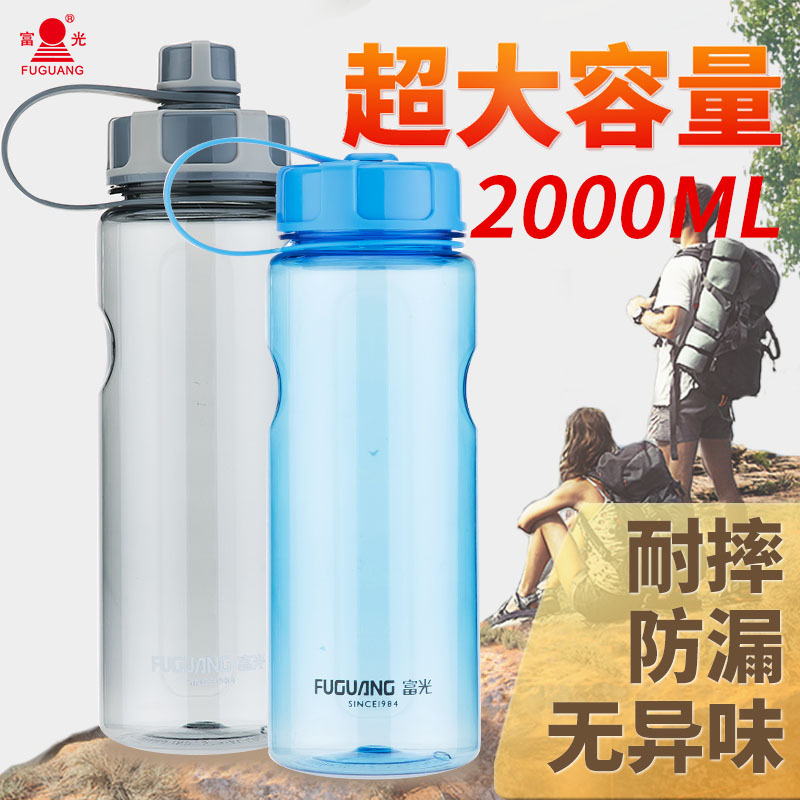 富光FG0093塑料水杯大容量家用防漏便携水壶户外运动水杯 蓝色 2000ML