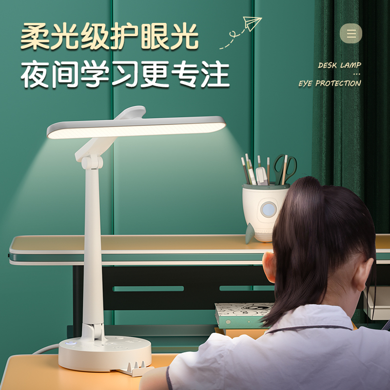 督牌台灯学习专用护眼阅读书房书桌学生宿舍多功能卧室插座床头灯夜灯[带U版]蜂窝透镜+三色无极调光+USB口 1.8米