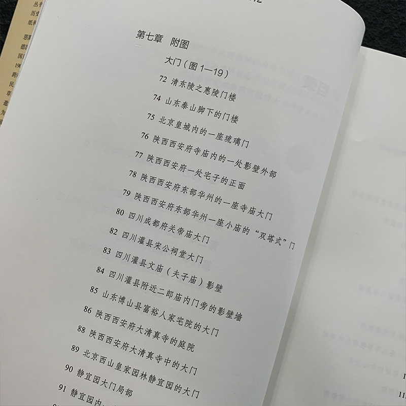 醉染图书中国建筑陶艺9787218146805高清大图