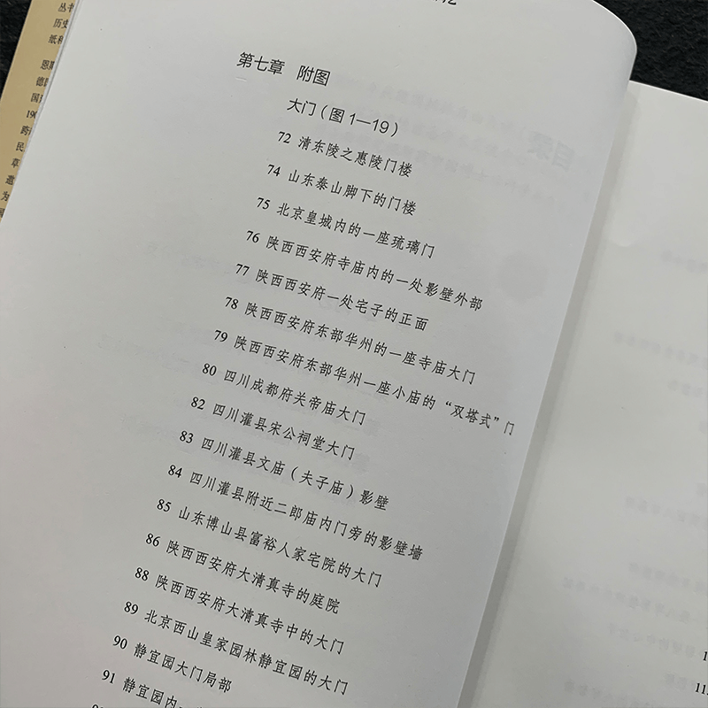 醉染图书中国建筑陶艺9787218146805图片