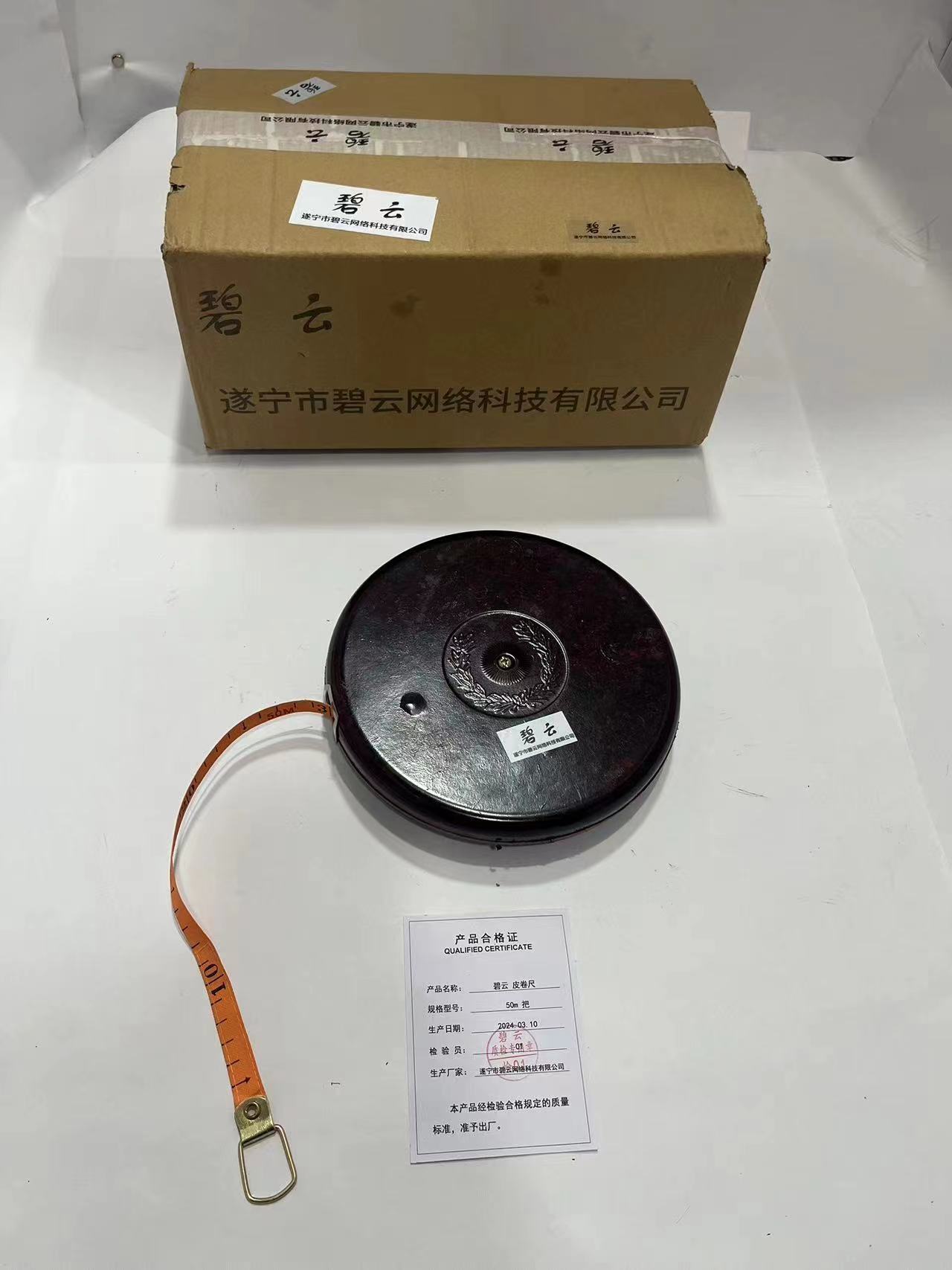 碧云 皮卷尺 50m 把高清大图