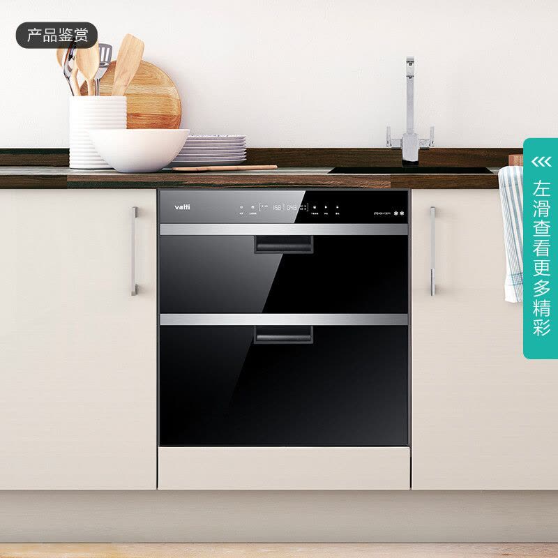 华帝(VATTI)消毒柜嵌入式家用100升消毒碗柜大升数大容量 紫外线高温三重消毒 125℃高温分层消毒i13011图片