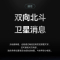 华为Mate60 12GB+1TB 雅川青 66W快充 全焦段超清影像 鸿蒙OS 120Hz昆仑玻璃屏 支持卫星消息 全网通手机