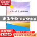 点亮青春灯塔，追寻科创梦想