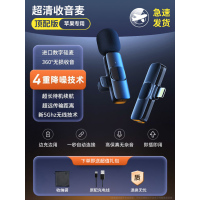 无线领夹麦克风直播手机拍视频口播收音麦抖音录音设备夹领式主播 【顶配版】反充电口+四重降噪技术✅超长待机续航~苹果专用