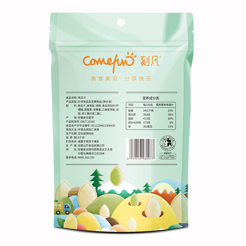 刻凡南瓜子108g*2袋装南瓜籽坚果白瓜子炒货办公室小吃休闲零食品高清大图