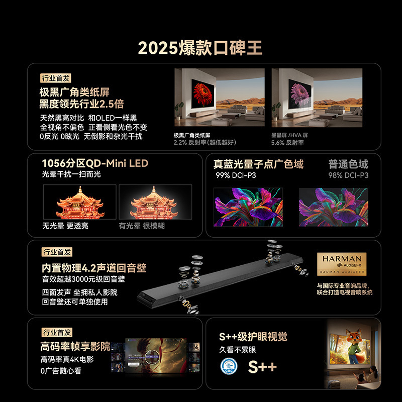创维电视85A5F Pro 85英寸电视机QD-Mini LED 85吋超越oled DeepSeek游戏家电国家政府补