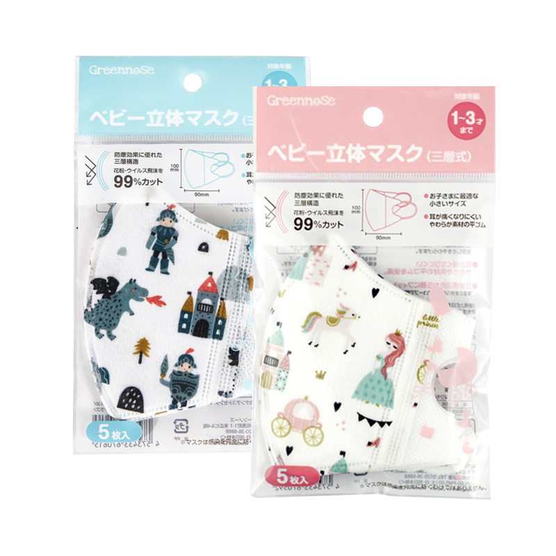 绿鼻子(greennose)日本进口儿童口罩(5枚/包)宝宝专用1-3岁