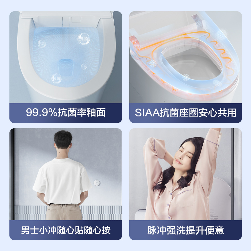 九牧(JOMOO)官方智能马桶ZS660无水压限制男士外置小冲家用一体机全功能智能坐便器S660