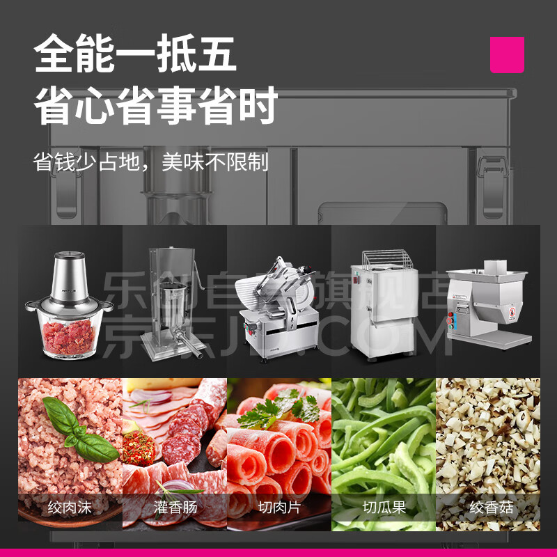 乐创lecon 切肉机 LC-JR20A 双电机