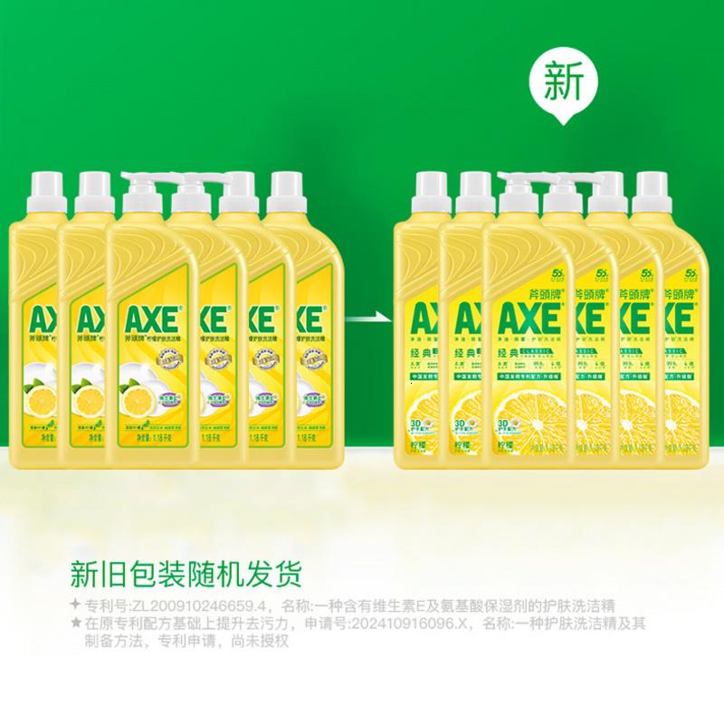 斧头牌(AXE)柠檬护肤洗洁精1.18kg*6瓶囤货装不伤手高清大图