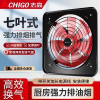 志排气扇家用厨房-油烟排风扇强力排烟商用抽风机工业换气扇工厂- 10寸- 四叶- 前后网- 高速电机- 含开关电源线