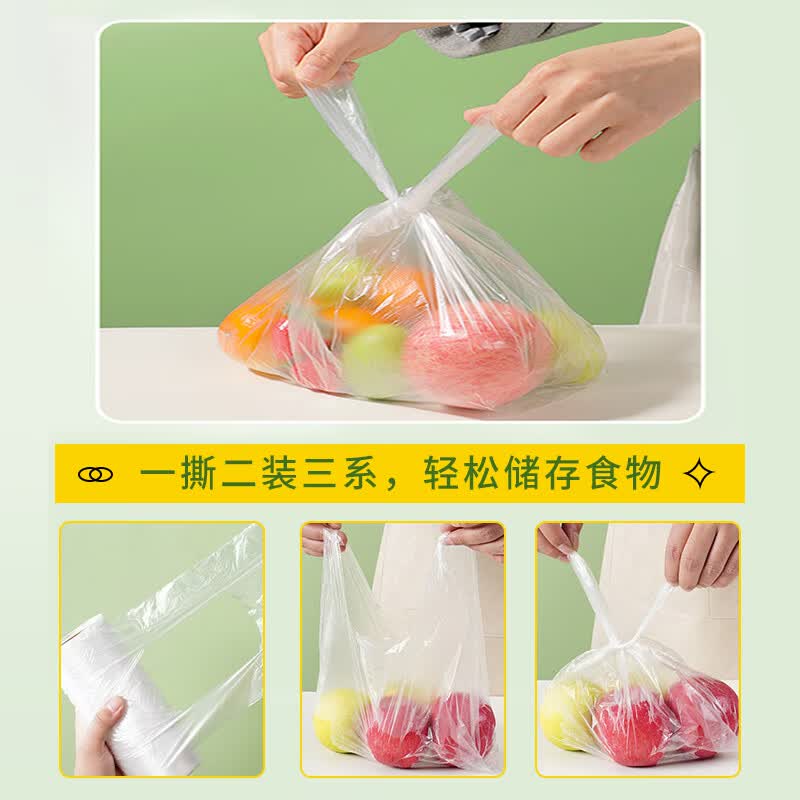 芳草地背心保鲜袋200个中号35*30cm加厚食品收纳袋塑料袋手提打包袋 3G5767高清大图