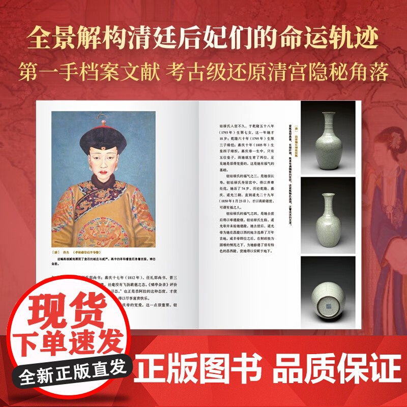 宫闱里的后妃 李寅 著 中国史高清大图