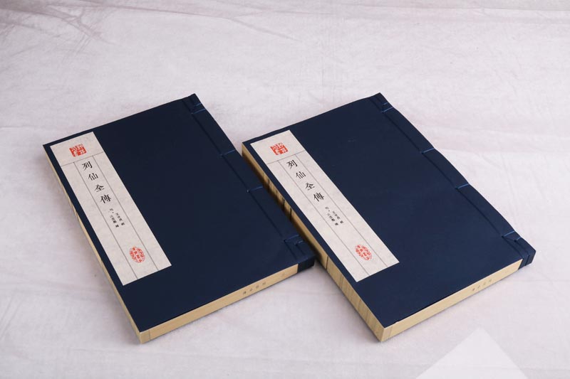 [醉染正版]列仙全传明王世贞汪云鹏民俗中国民俗文化古典小说神仙志怪故事宣纸竖版繁体线装书籍珍藏版 广陵书社高清大图