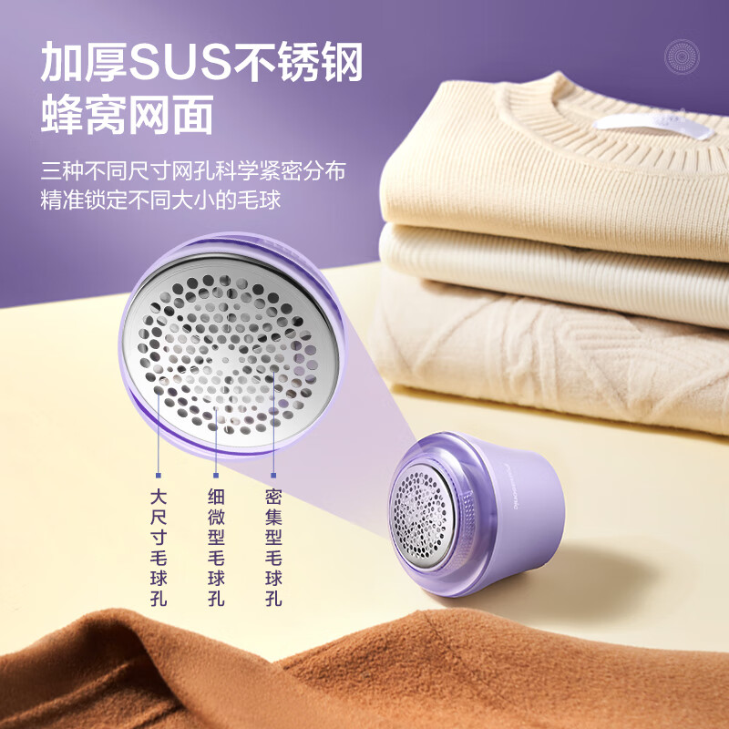 松下 毛球修剪器NI-LR001-V 星黛紫高清大图