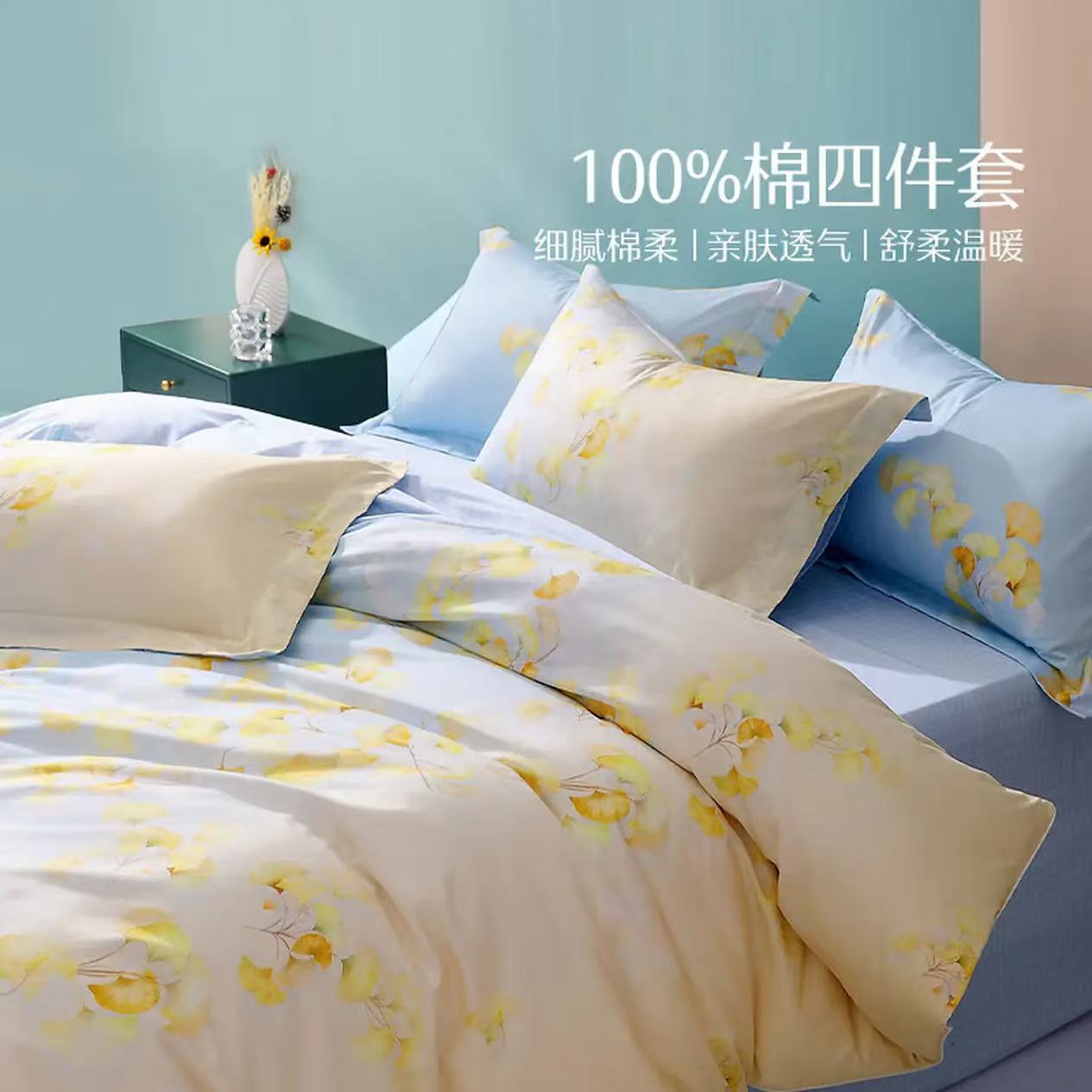 水星家纺全棉四件套纯棉床单被套繁花遥叶200*230cm高清大图