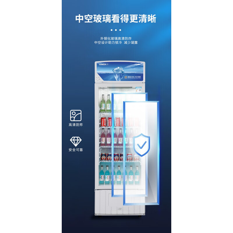 星星(XINGX)LSC-373GB商用冰柜立式玻璃门展示柜超市饮料陈列柜单门冷柜冷藏保鲜柜便利店啤酒饮料柜高清大图
