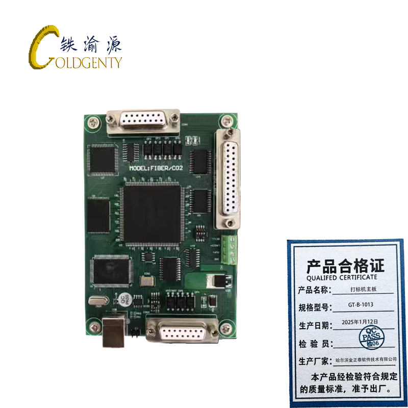 铁渝源 打标机主板GT-B-1013/个高清大图