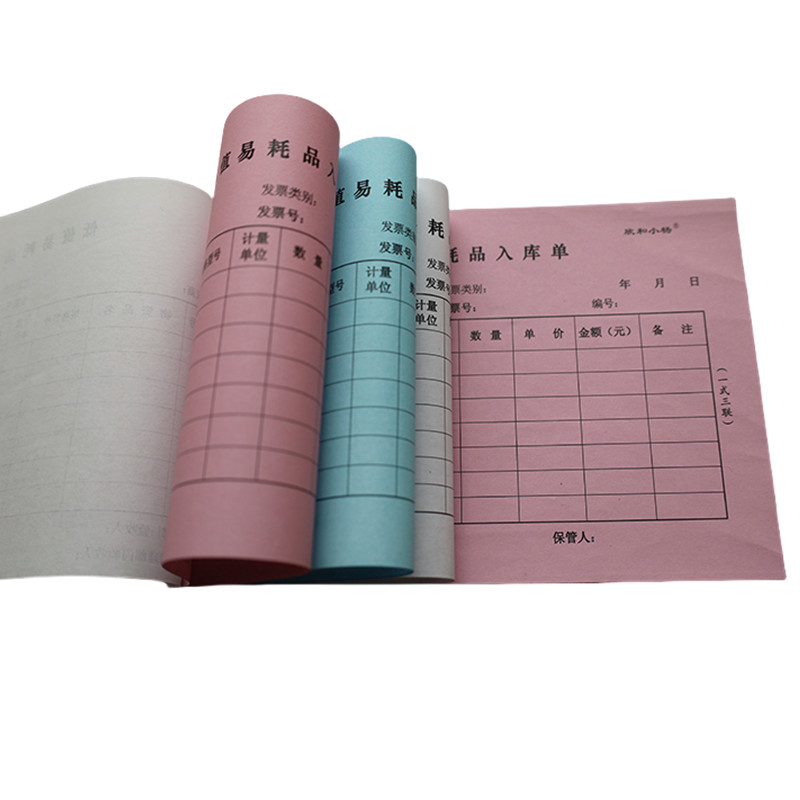 欣和小杨 定制低值易耗品入库单 210x145mm (单位:本)高清大图